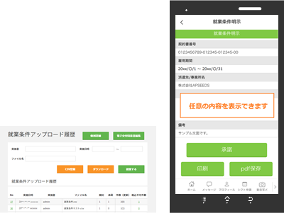 web契約書サービス
