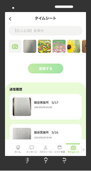 画像送信